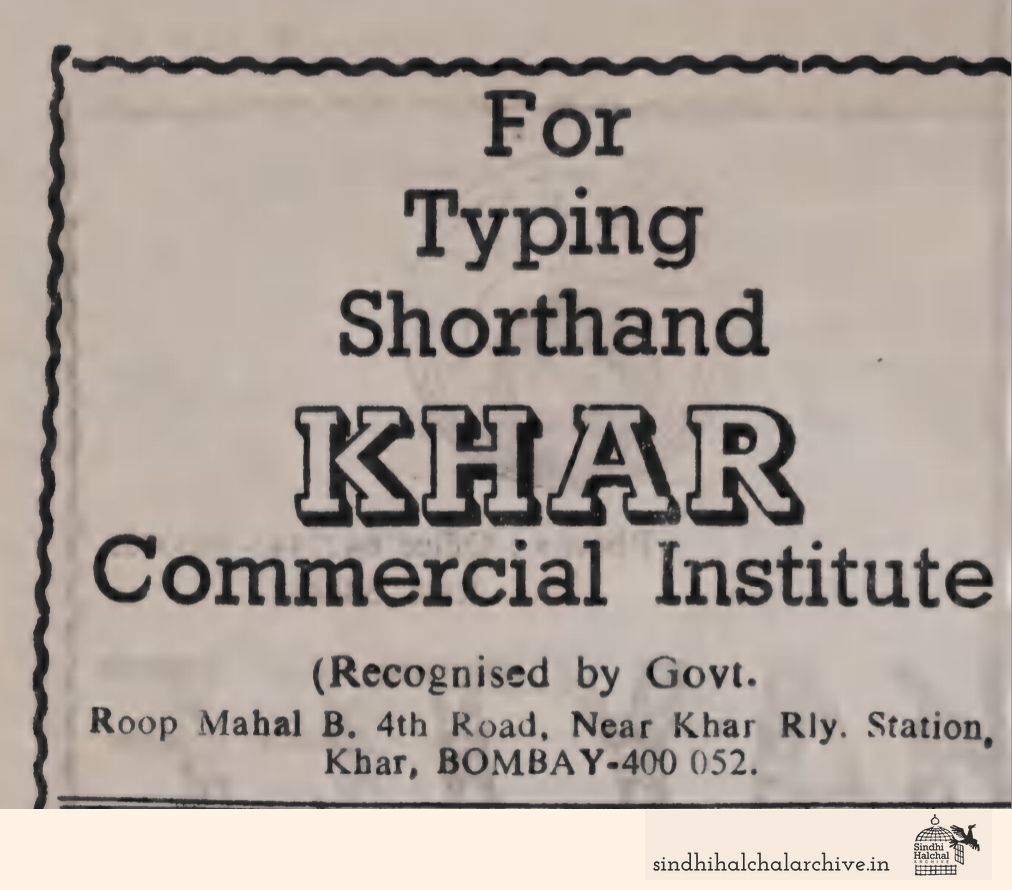 Image of AD KHAR Commercial Institute